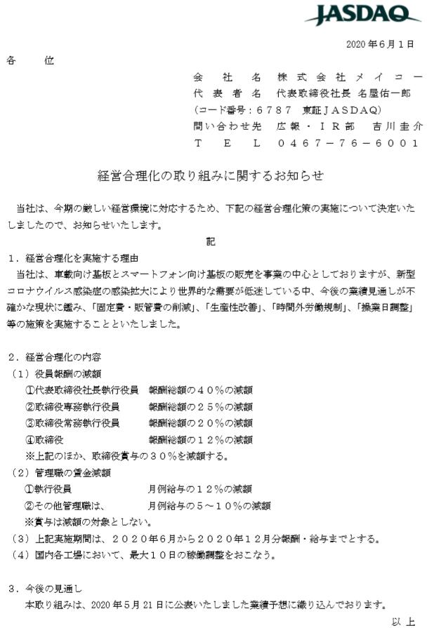 日本PCB產業因疫情慘淡讓晶體制造商開始慌了!